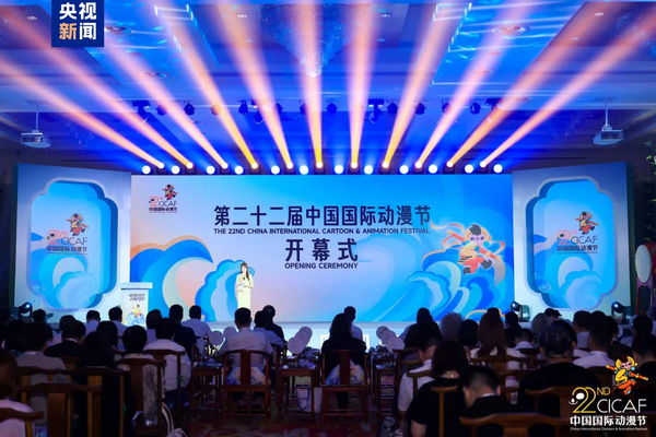 22. Çin Uluslararası Animasyon Festivali Hangzhou'da başladı